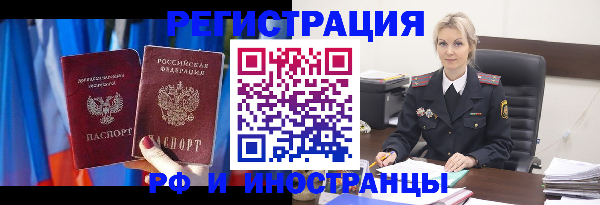 временная регистрация в квартире в Петровске