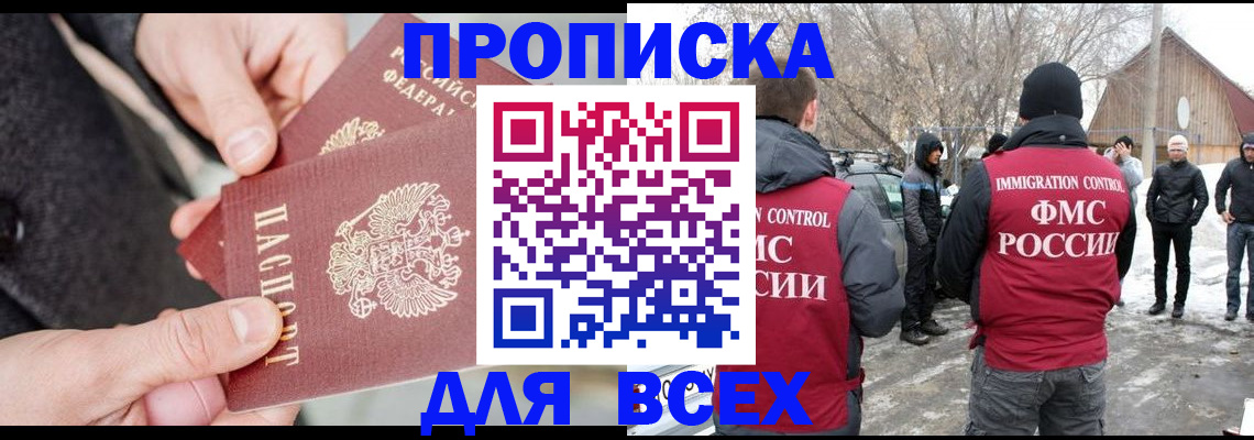 временная регистрация в Петровске
