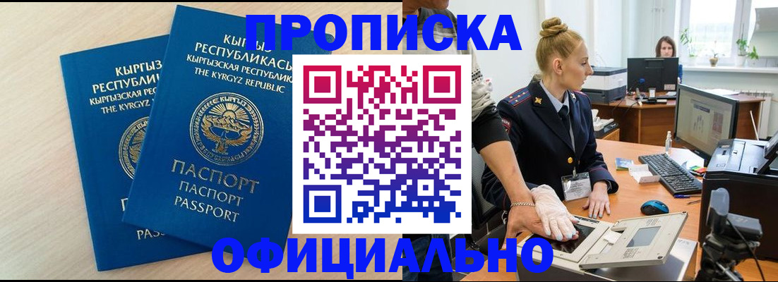 где прописаться в Петровске